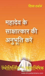 Divya_Darshan-somnath_2